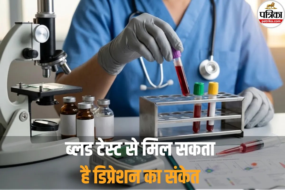 आप डिप्रेशन में तो नहीं जा रहे? अब ब्लड टेस्ट से मिल सकता है इसका संकेत