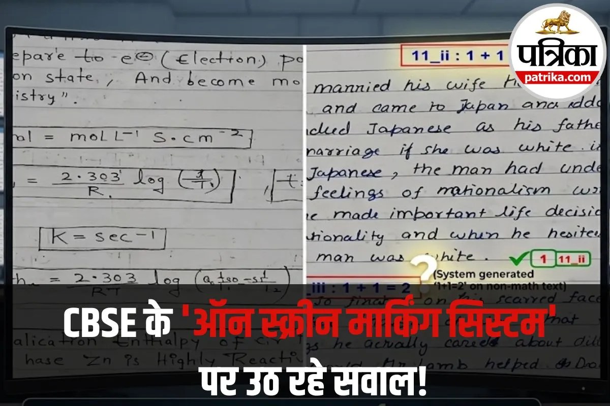 CBSE: फिजिक्स के बाद केमिस्ट्री की कॉपी में फर्जीवाड़ा, छात्रा बोली 70 में से 11 नंबर दिए, हैंडराइटिंग भी मेरी नहीं!
