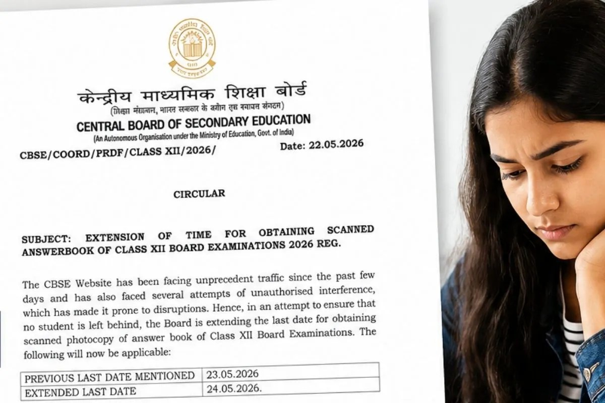 वेबसाइट पर गड़बड़ी के बाद CBSE का बड़ा फैसला, आंसर शीट मंगाने की तारीख 24 मई तक फिर बढ़ाई