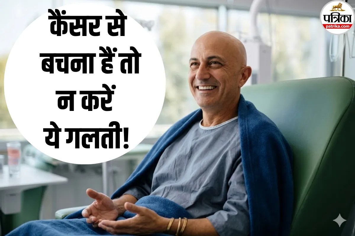 भूलकर भी न करें ये गलती! बिना डॉक्टर की सलाह के दवाई लेने से हो सकता है कैंसर