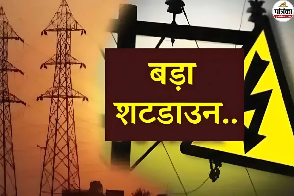 Jaipur: 132 KV ग्रिड फॉल्ट से 150,000 बिजली उपभोक्ता परेशान…कई इलाकों में आज 4 घंटे शटडाउन