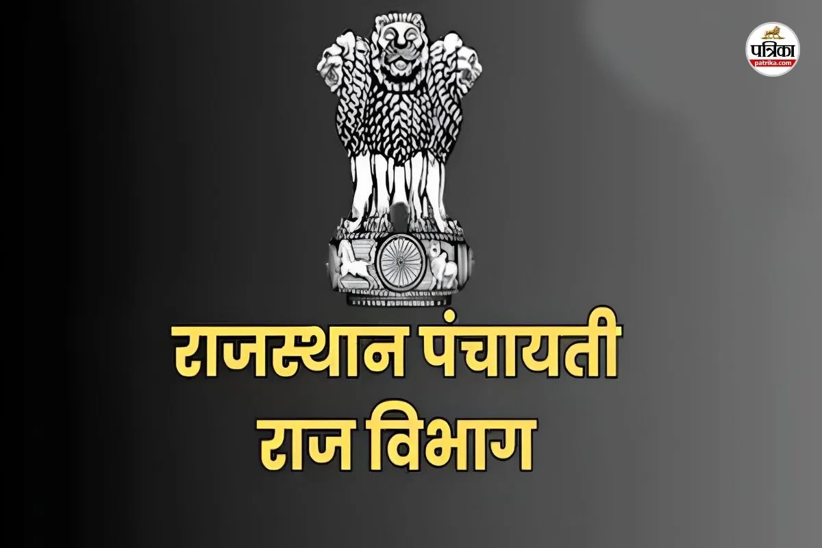 Rajsamand: मंत्री की नाराजगी के बाद हटाए ग्राम पंचायत प्रशासक, कलक्टर के आदेश पर नियुक्ति अटकी