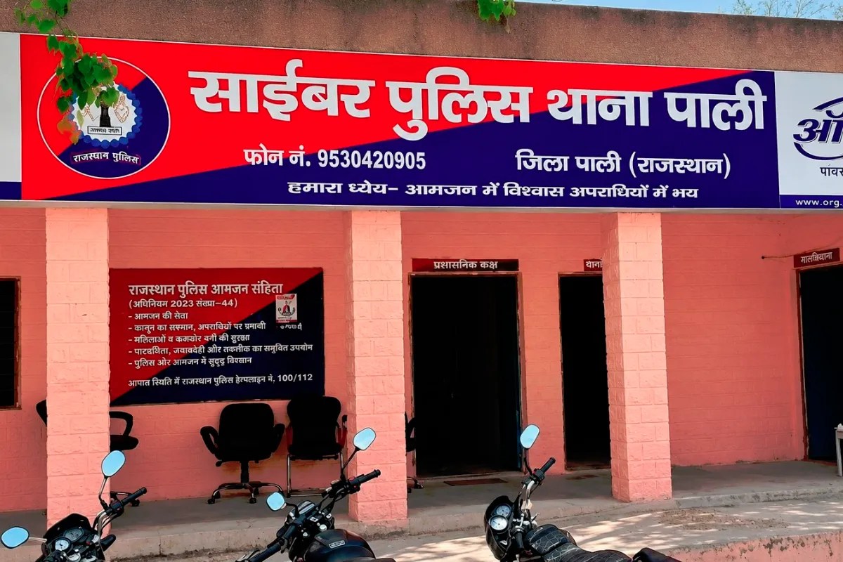 Cyber Crime Pali: चंद रुपयों के लालच में बेच रहे अपना बैंक खाता, पुलिस की रडार पर आए 702 संदिग्ध बैंक खाते