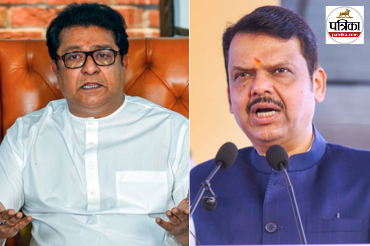 फडणवीस का राज ठाकरे को करारा जवाब, कहा- महाराष्ट्र की सोच इतनी छोटी नहीं, मराठी न आने पर किसी को पीटें