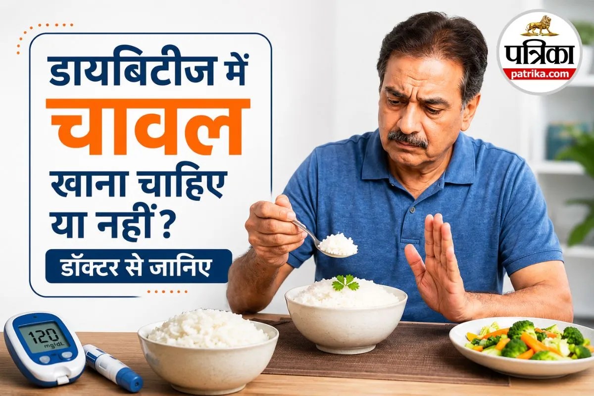 डायबिटीज में चावल खाना बंद कर दिया? डॉक्टर से जानिए इसके पीछे का असली सच, क्या वाकई बढ़ता है शुगर?