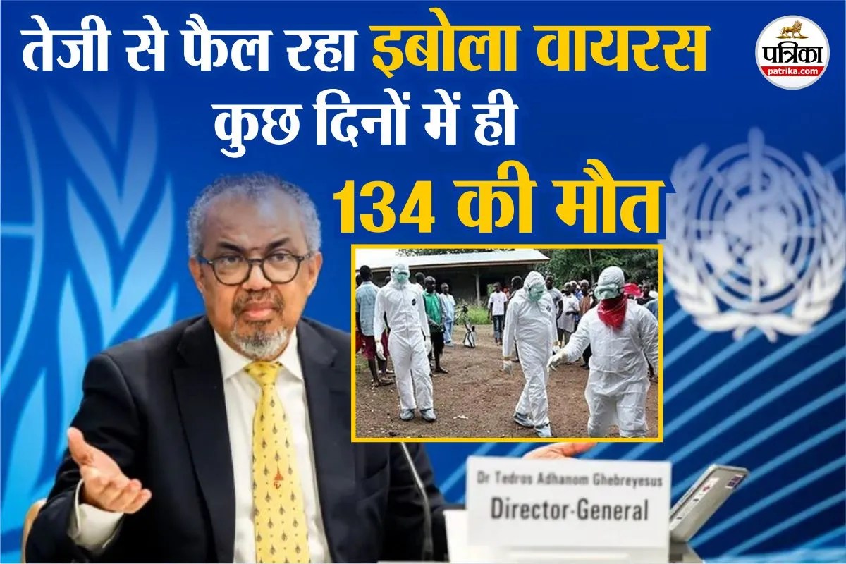 Ebola Death News : 131 लोगों की मौत, WHO ने की इमरजेंसी मीटिंग; तेजी से फैलने को लेकर चिंतित