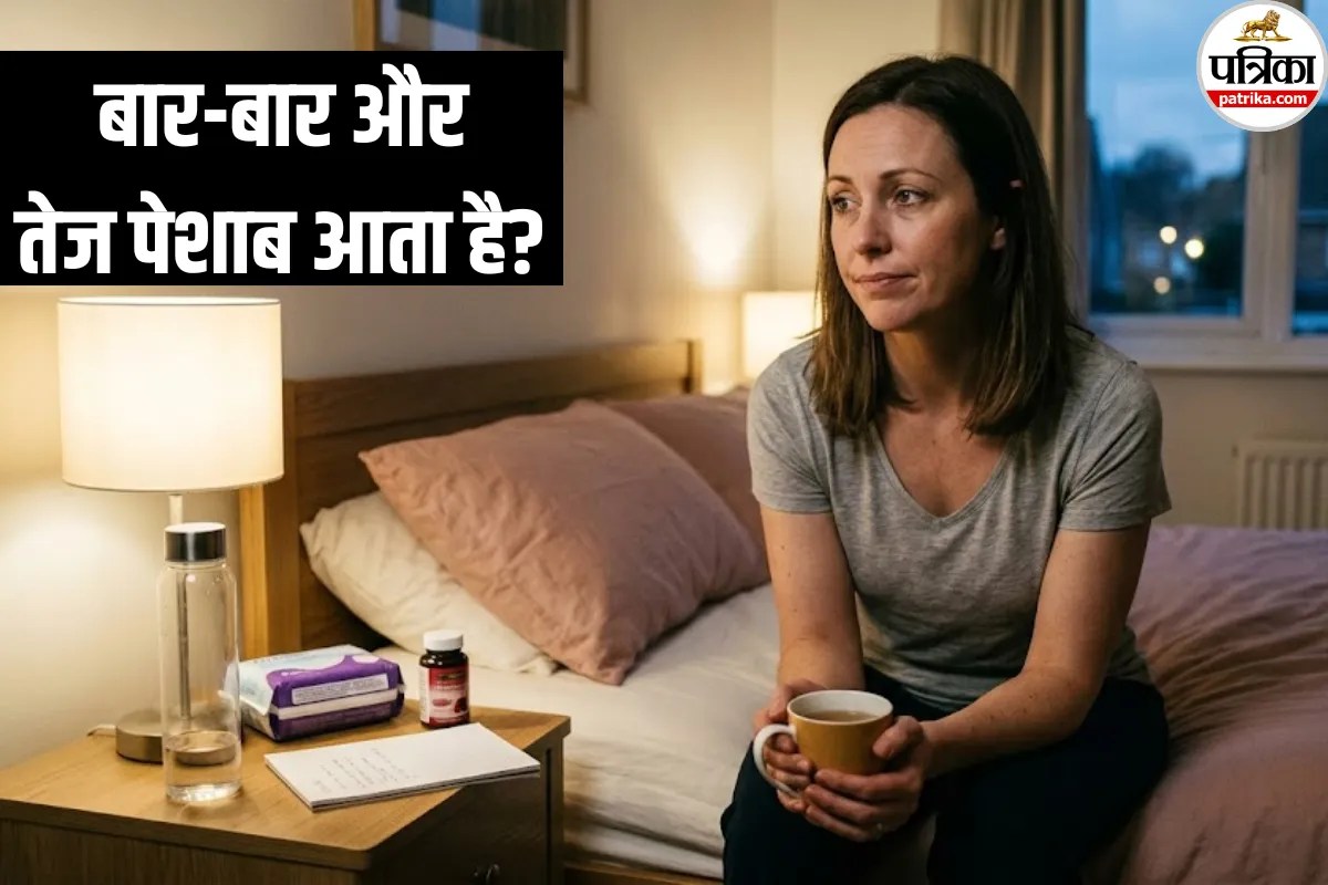 बार-बार और ज्यादा पेशाब क्यों आता है? यूरोलॉजिस्ट से जानें ये किडनी की समस्या का संकेत तो नहीं