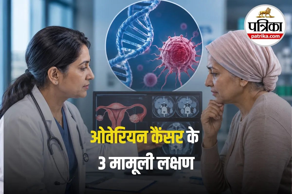 महीनों तक नजरअंदाज किए ये लक्षण, बाद में निकला एडवांस ओवेरियन कैंसर, जीन टेस्ट ने बचाई जान