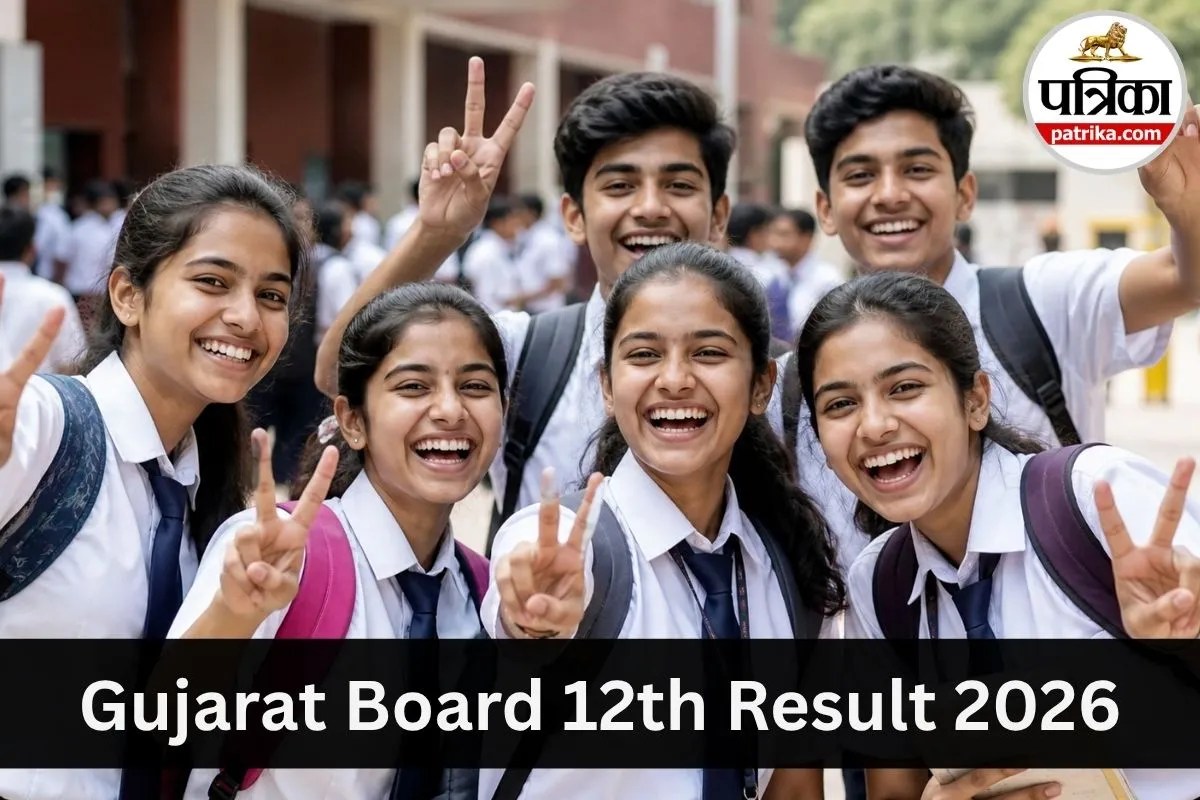 GSEB 12th Result 2026: गुजरात बोर्ड 12वीं का रिजल्ट जारी, इस डायरेक्ट लिंक से करें चेक