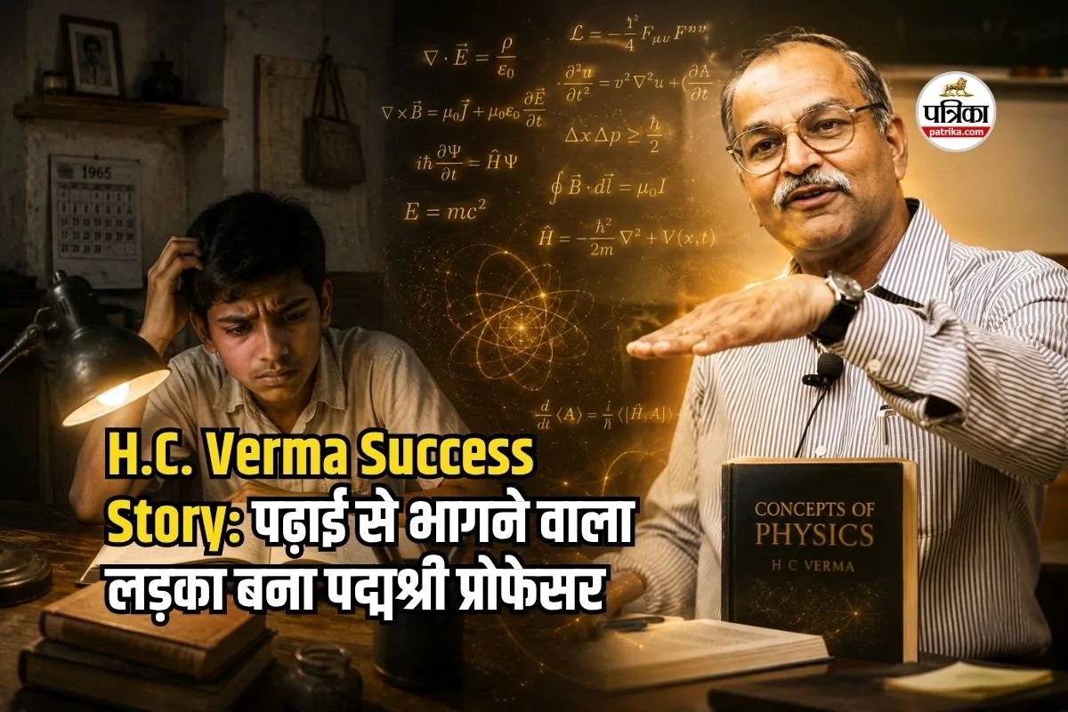कैसे एक ठेकुआ ने बदल दी प्रोफेसर हरीश चंद्र वर्मा की जिंदगी? पढ़ाई से भागते थे दूर, एजुकेशन फील्ड में मिला पद्मश्री