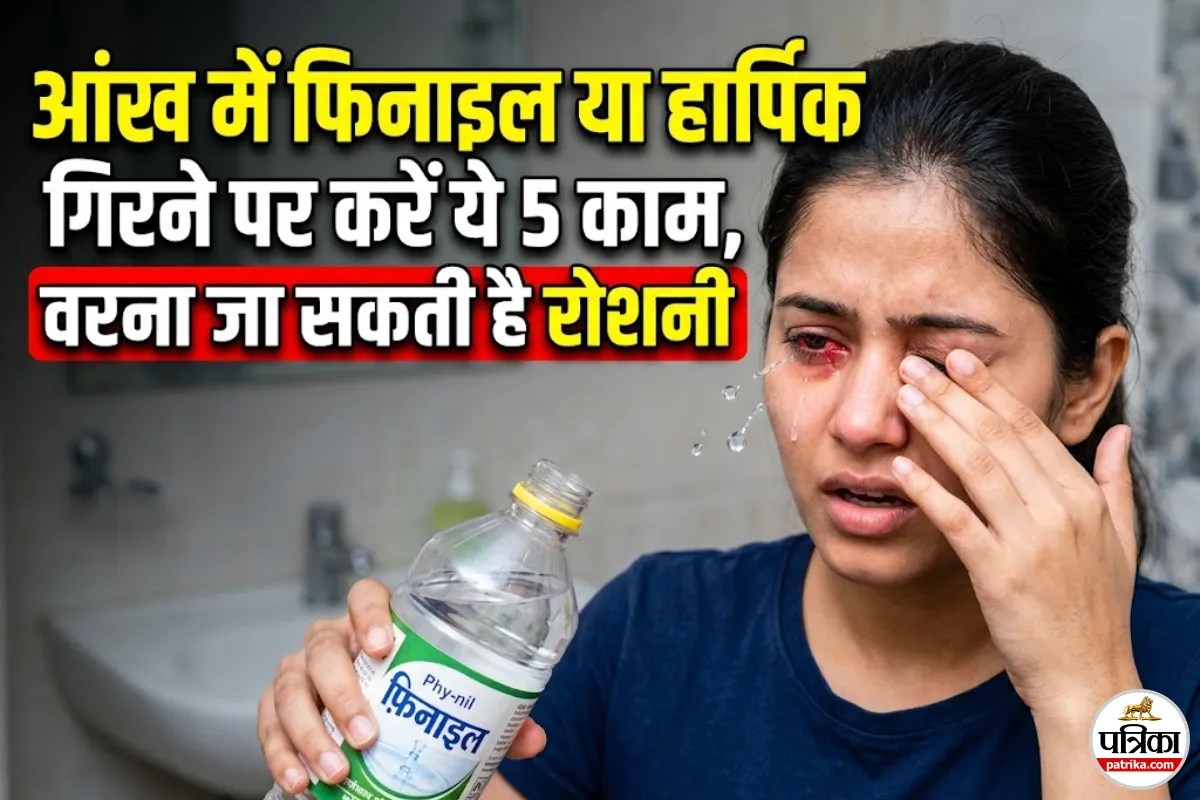 आंखों में गिर गया है फिनाइल? तो घबराएं नहीं, रोशनी बचाने के लिए करें ये 5 काम!