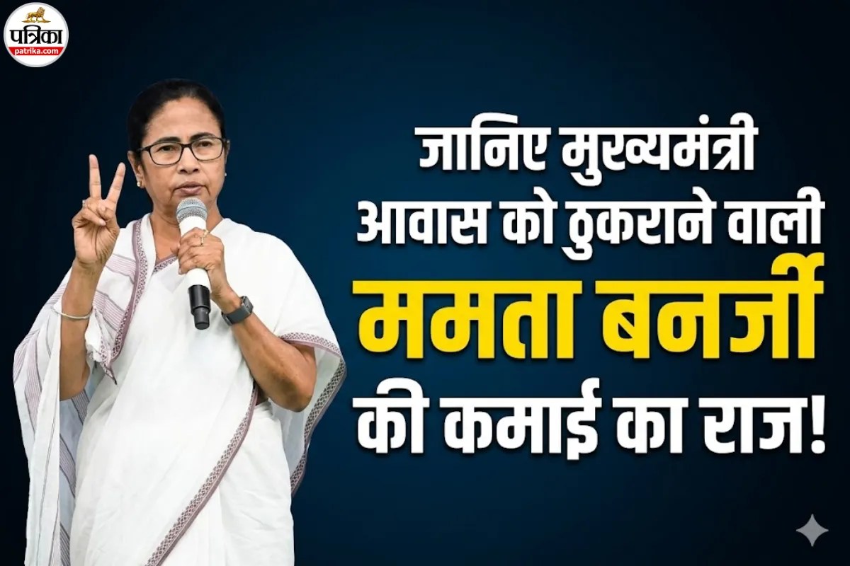 करोड़ों के मुख्यमंत्री आवास में नहीं, आज भी अपने पुराने घर में रहती हैं ‘दीदी’, वजह जानकर दंग रह जाएंगे!