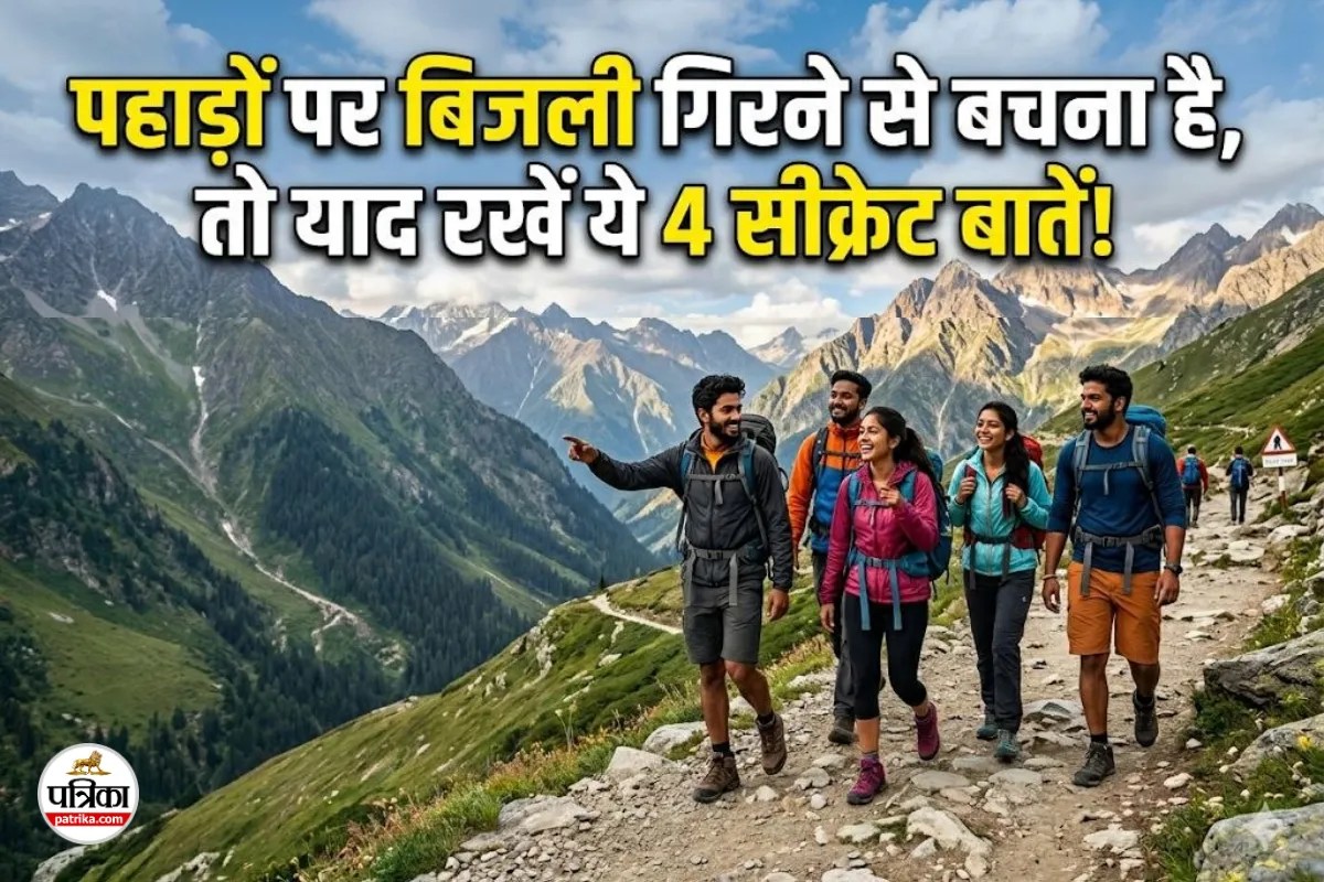 पहाड़ों पर बिजली गिरने से पहले मिलते हैं ये 5 संकेत, नजरअंदाज किया तो जा सकती है जान!
