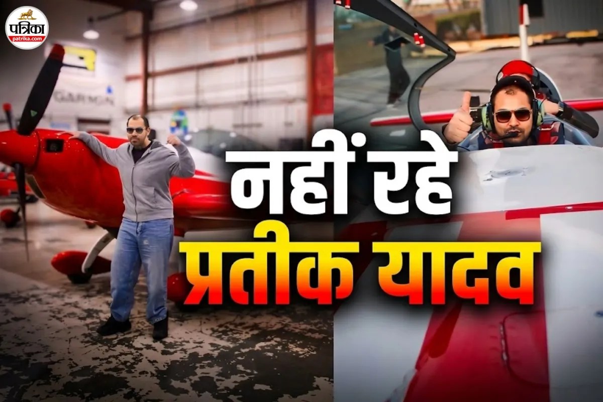 Prateek Yadav Death: बॉडी बिल्डिंग और लग्जरी कारों के शौकीन थे प्रतीक यादव