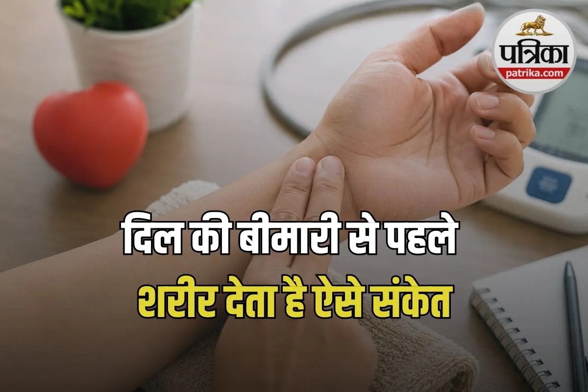 Pulse Test से मिल सकते हैं Heart Disease के शुरुआती संकेत, कार्डियोलॉजिस्ट ने बताया नाड़ी चेक करने का सही तरीका