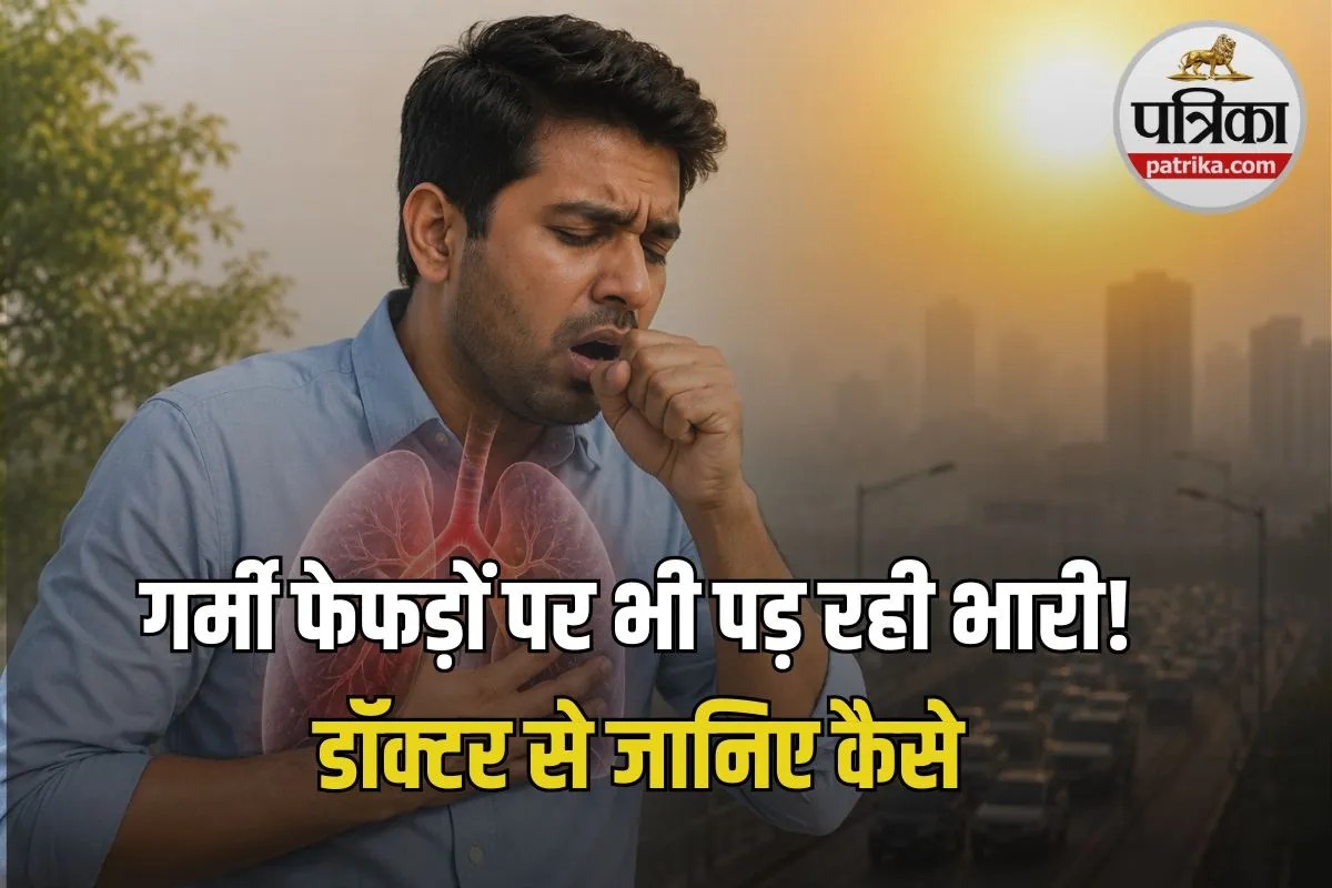 Heatwave and Lung Health: तेज गर्मी और उमस बढ़ा सकती है सांस की दिक्कत, डॉक्टर ने बताए 7 शुरुआती संकेत