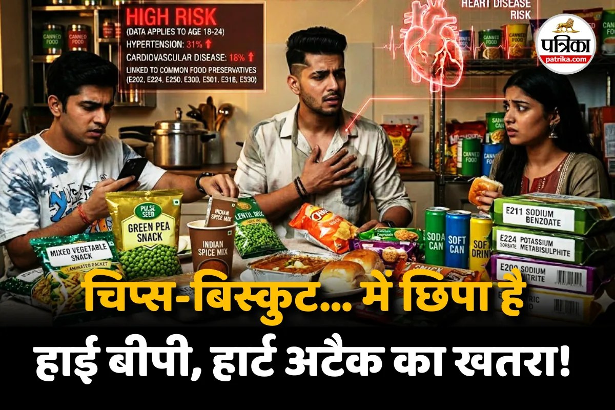 सावधान! Heart Attack और High BP का खतरा बढ़ा रहे फूड को खराब होने से बचाने वाले ये प्रिजर्वेटिव्स