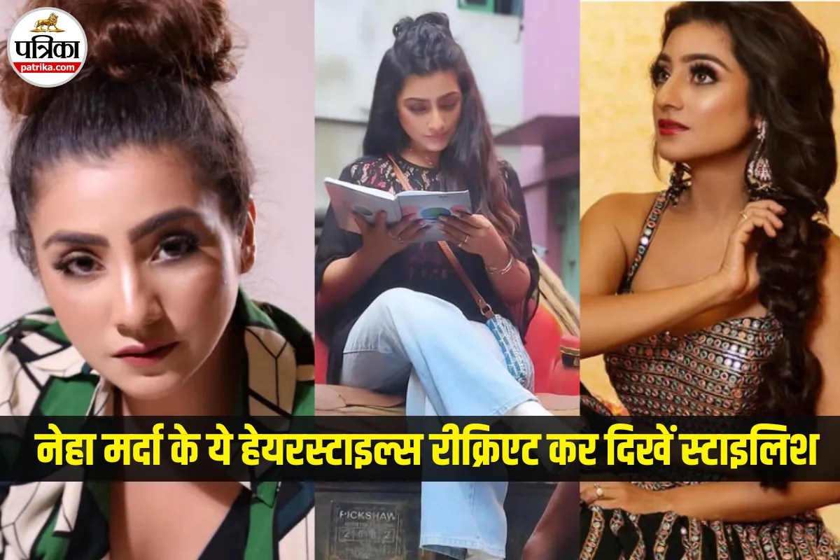 नेहा मर्दा के 5 बेस्ट हेयरस्टाइल्स, जो आपके पूरे लुक में लगा देंगे चार चांद