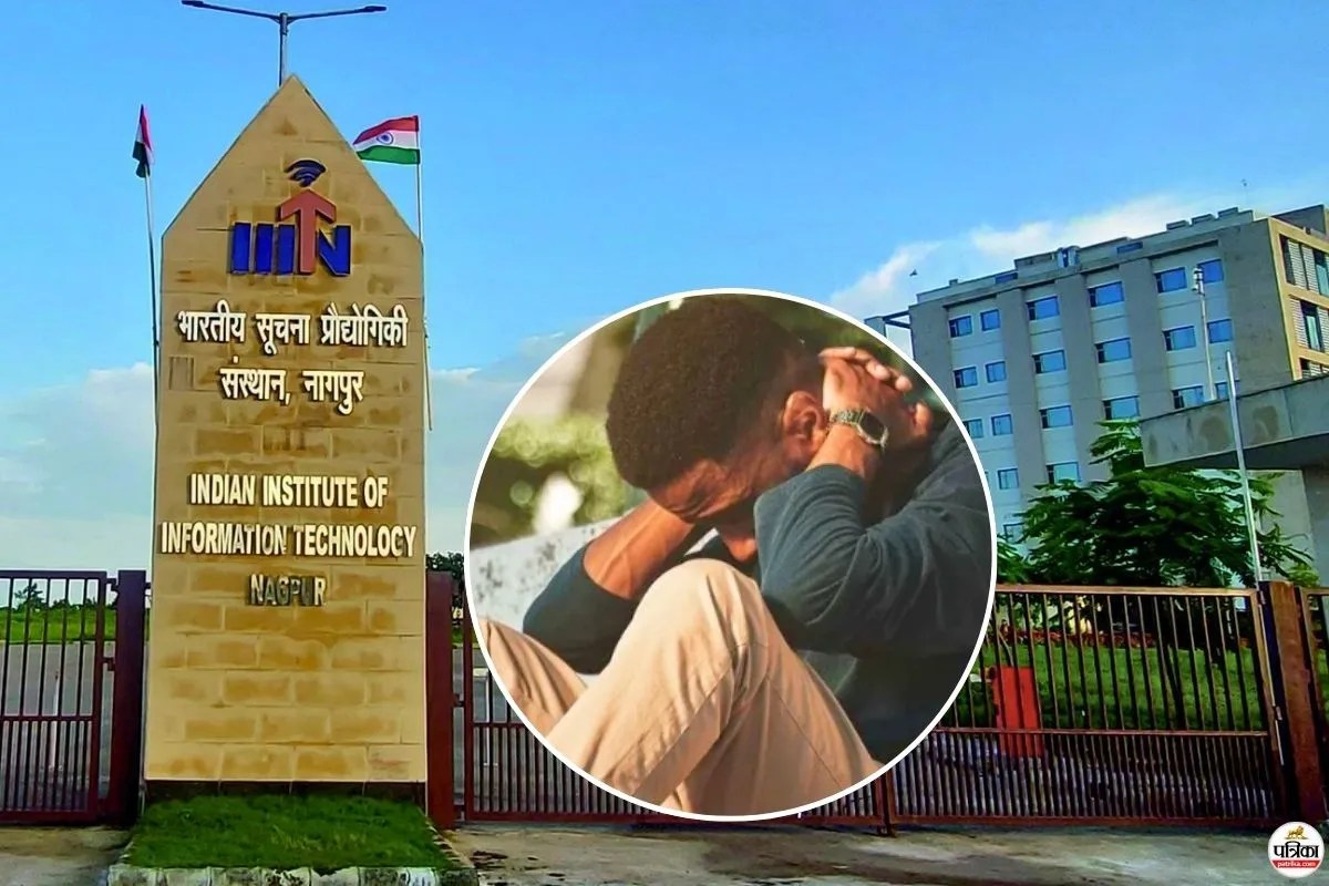 IIIT नागपुर में छात्र ने की आत्महत्या, परीक्षा के पहले दिन हॉस्टल की 9वीं मंजिल से कूदा