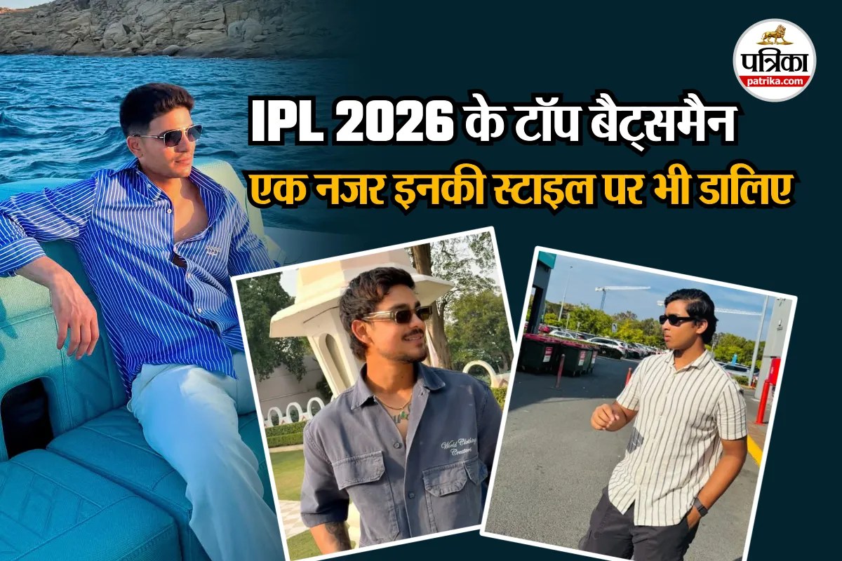 वैभव सूर्यवंशी से लेकर ईशान किशन तक; IPL 2026 के टॉप बैट्समैन की स्टाइल को Summer Look के लिए करें ट्राय