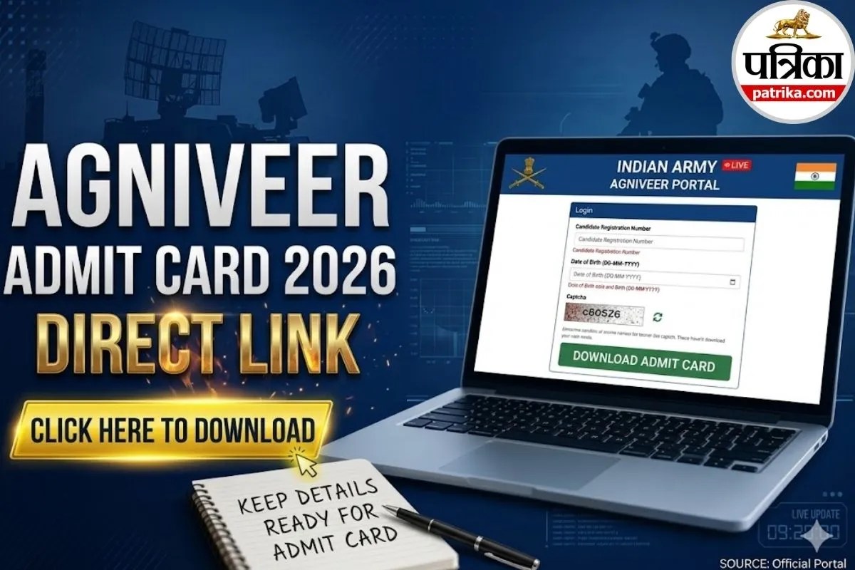Agniveer Admit Card 2026 : अग्निवीर परीक्षा एडमिट कार्ड इस तारीख को होगा जारी, यहां से करें डाउनलोड