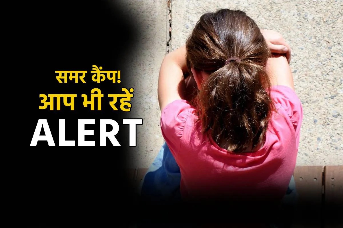 कभी पीठ सहलाता, कभी कोई और अंग छूता था कोच, इंदौर समर कैंप में बच्चियों के साथ छेड़छाड़ का मामला