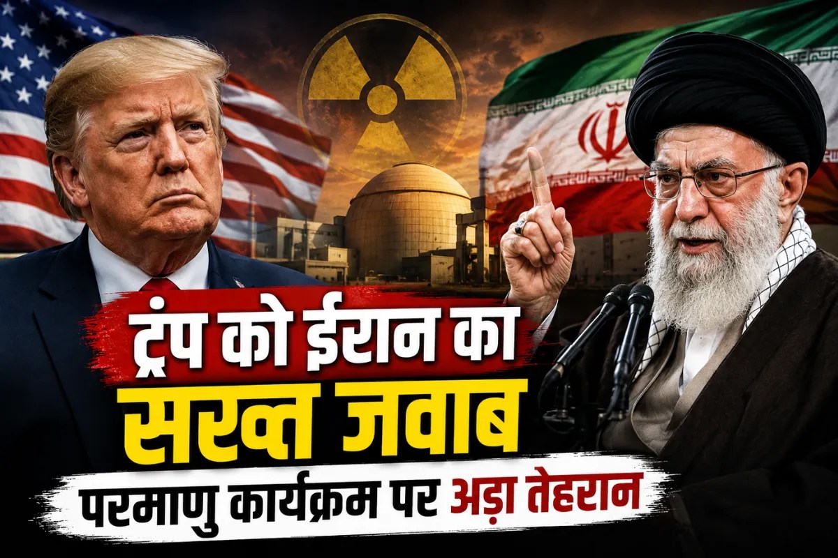 US Iran Deal: ‘परमाणु मुद्दे पर कोई बातचीत नहीं होगी…’ युद्धविराम समझौते पर ईरान का यू-टर्न, अमेरिका को दी खुली चेतावनी