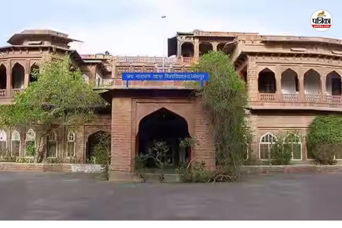 Rajasthan: मंत्री की बहन के बाद अब पूर्व सांसद की भतीजी का JNVU में डेपुटशन, उठने लगे कई सवाल