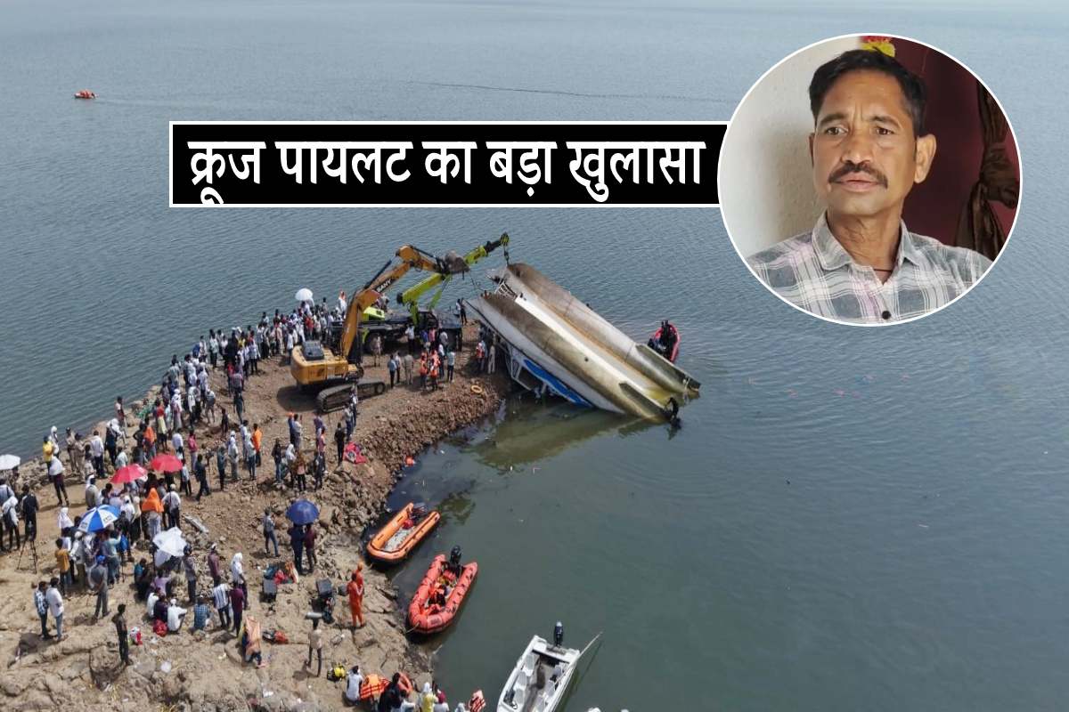 क्रूज के पायलट का बड़ा दावा- ‘एक इंजन में थी तकनीकी खराबी’