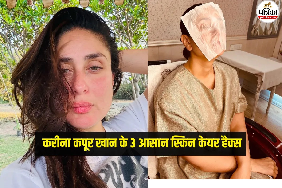 Kareena Kapoor Skincare : करीना कपूर जैसी ग्लोइंग स्किन के लिए आजमाएं ये पेपर नैपकिन फेस मास्क