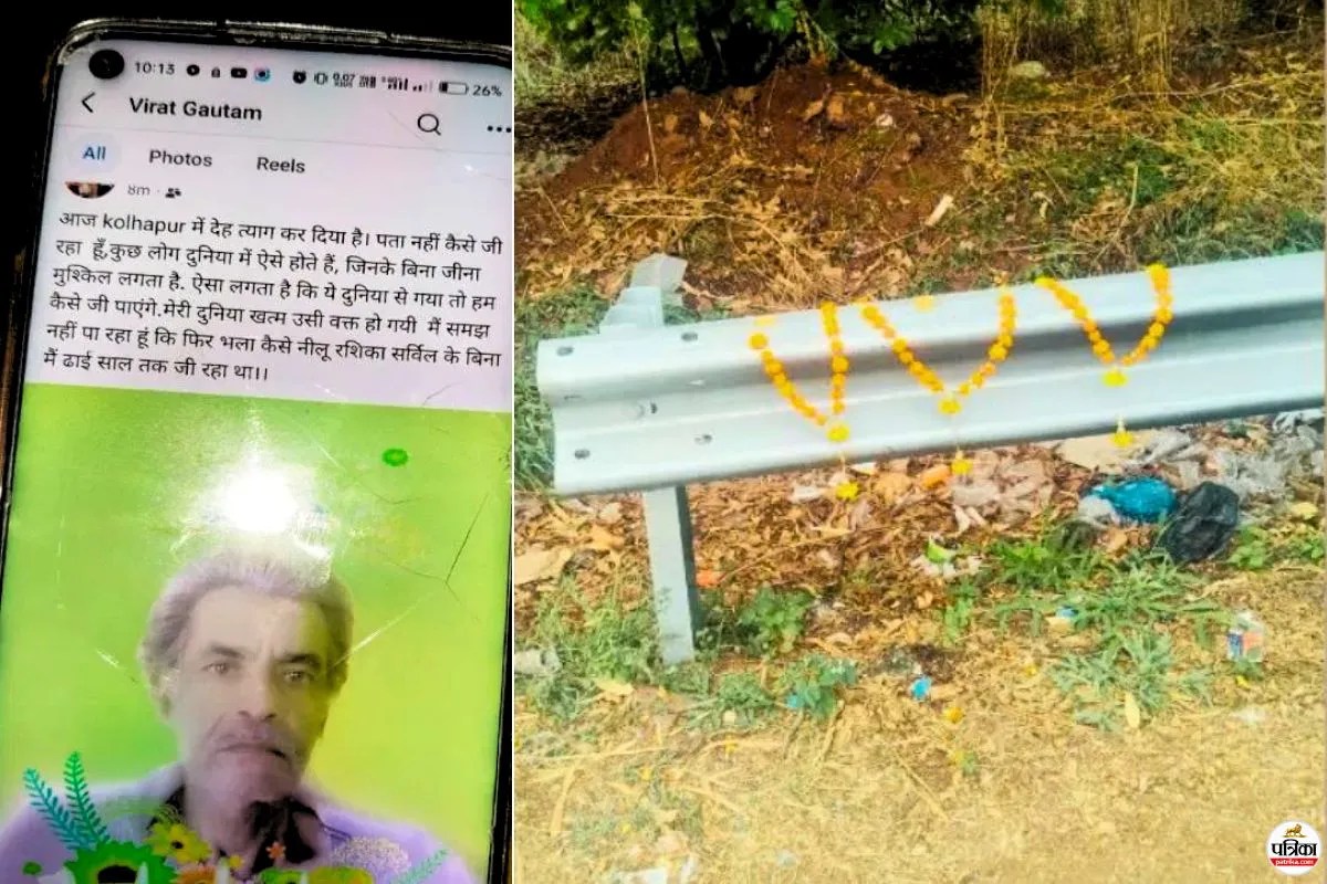 महाराष्ट्र: सड़क हादसे में जहां गई थी पत्नी और दो बच्चों की जान, शख्स ने उसी जगह की खुदकुशी