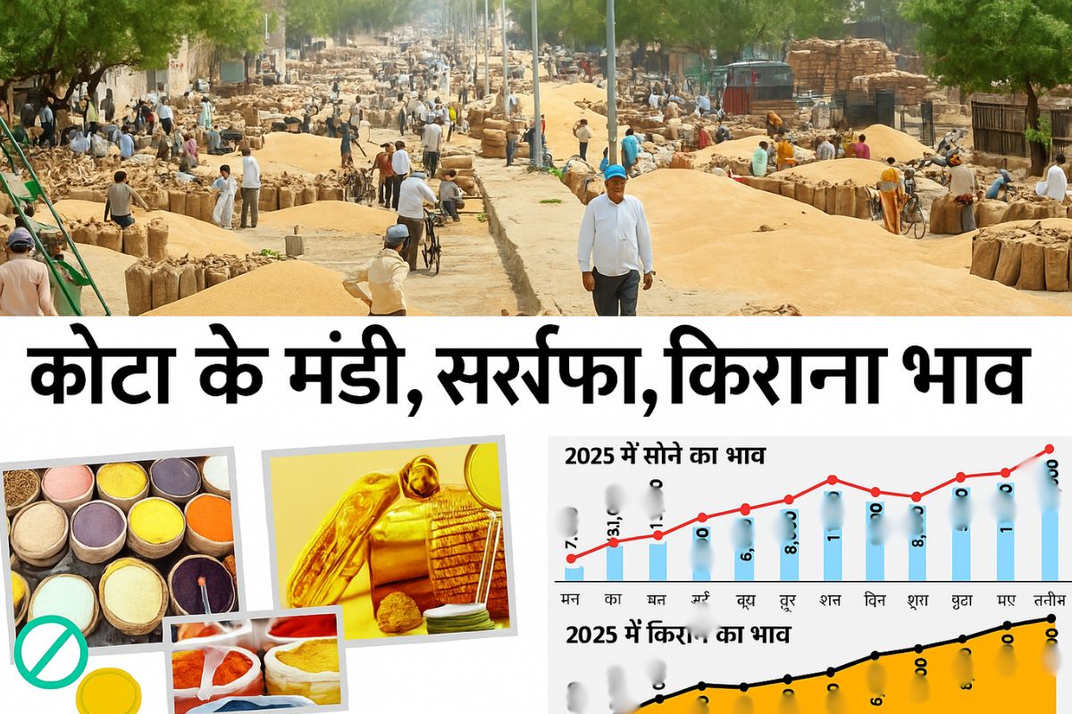 Kota Mandi : चना और लहसुन में मंदी, खाद्य तेलों में स्थिरता