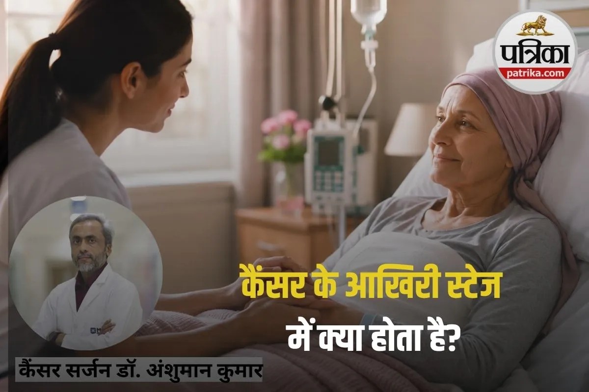 Last Stage Cancer Pain: क्या कैंसर के आखिरी स्टेज में दर्द इतना बढ़ सकता है कि मरीज जीने की उम्मीद छोड़ दे? डॉक्टर से समझिए Palliative Care कितनी जरूरी