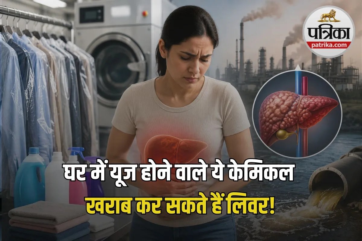 Liver Fibrosis Causes: ड्राई क्लीनिंग और घर में इस्तेमाल होने वाले केमिकल्स भी खराब कर सकते हैं Liver! डॉक्टर ने दी Warning