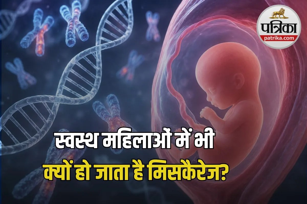 Miscarriage in Healthy Women: स्वस्थ प्रेगनेंट महिलाओं में भी क्यों हो जाता है मिसकैरेज? वैज्ञानिकों ने खोजी नई वजह