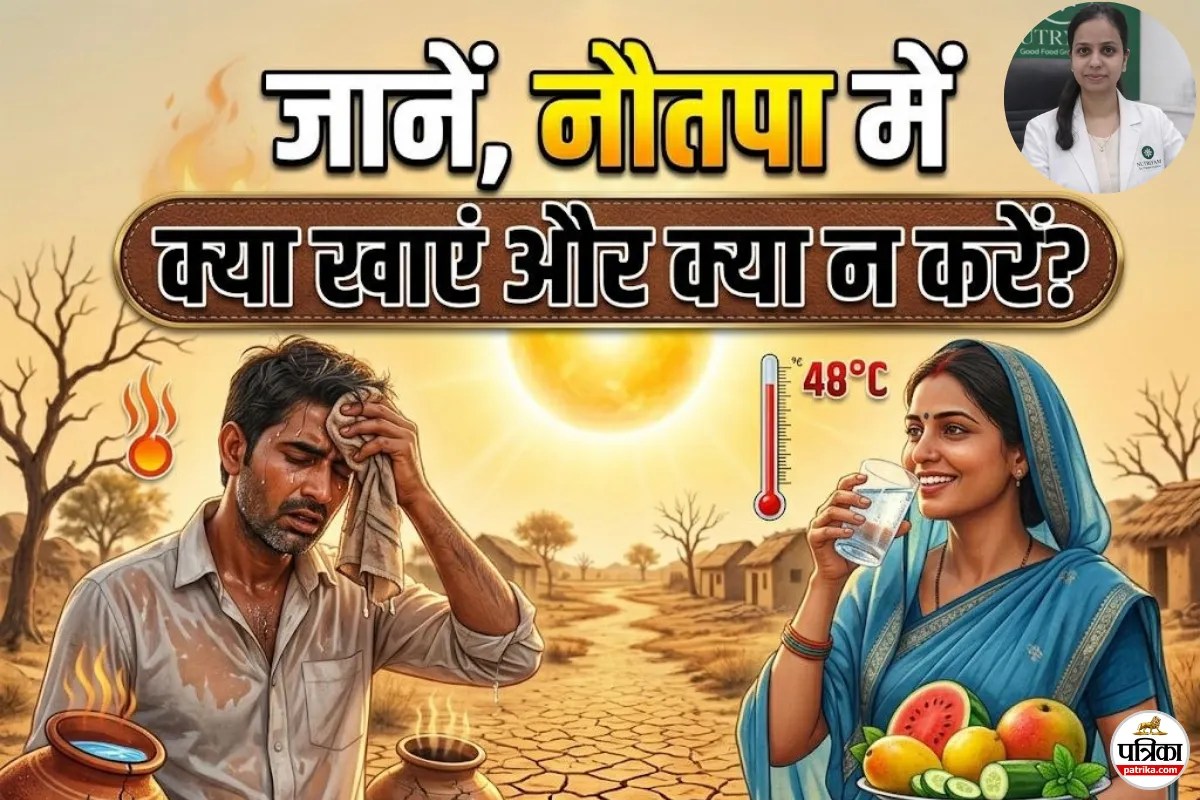 आ रहा है साल का सबसे गर्म हफ्ता, डायटीशियन से नौतपा में लू और डिहाइड्रेशन से बचने के उपाय जानिए
