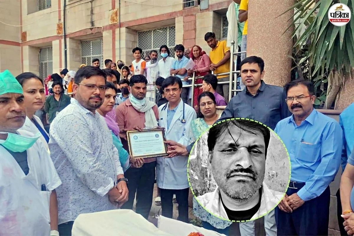 Organ Donation: जाते-जाते तीन लोगों को नई जिंदगी दे गया ओमप्रकाश, किडनी दिल्ली, लिवर जयपुर में हुआ ट्रांसप्लांट