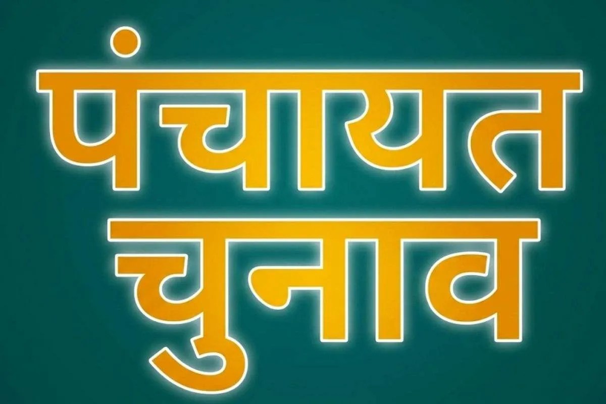 पंचायत चुनाव: ग्राम प्रधानों के खाते बिना किसी ठोस जांच के किए जा रहे सील! हल्लाबोल प्रदर्शन में क्या-क्या उठाए मुद्दे?