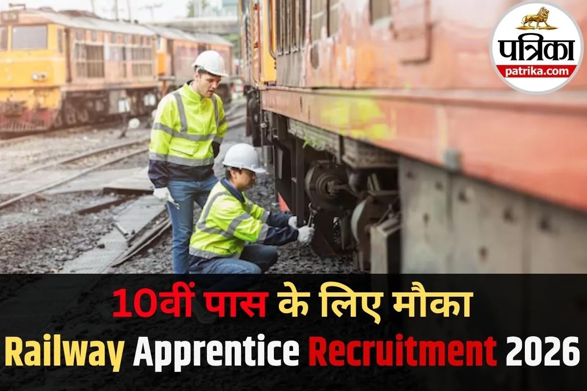 रेलवे में 10वीं पास युवाओं के लिए निकली बंपर भर्ती, बिना परीक्षा के सीधे होगा चयन!
