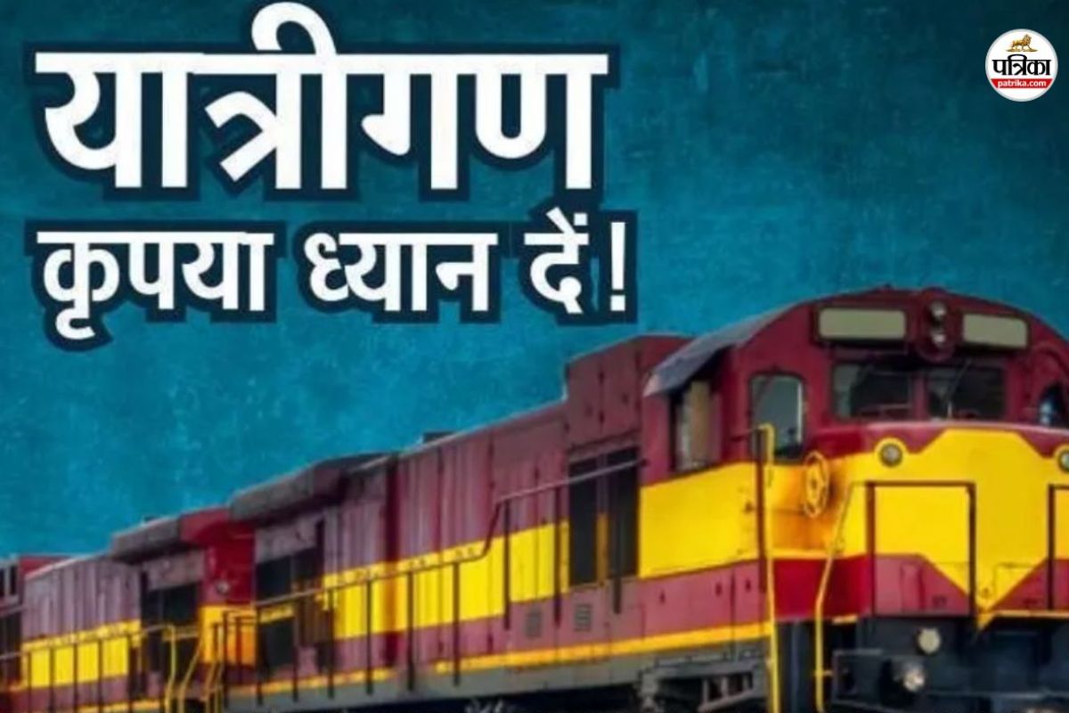 Railways Decision : जयपुर-हैदराबाद के बीच नई नियमित साप्ताहिक ट्रेन को मंजूरी, देखें पूरा शेड्यूल