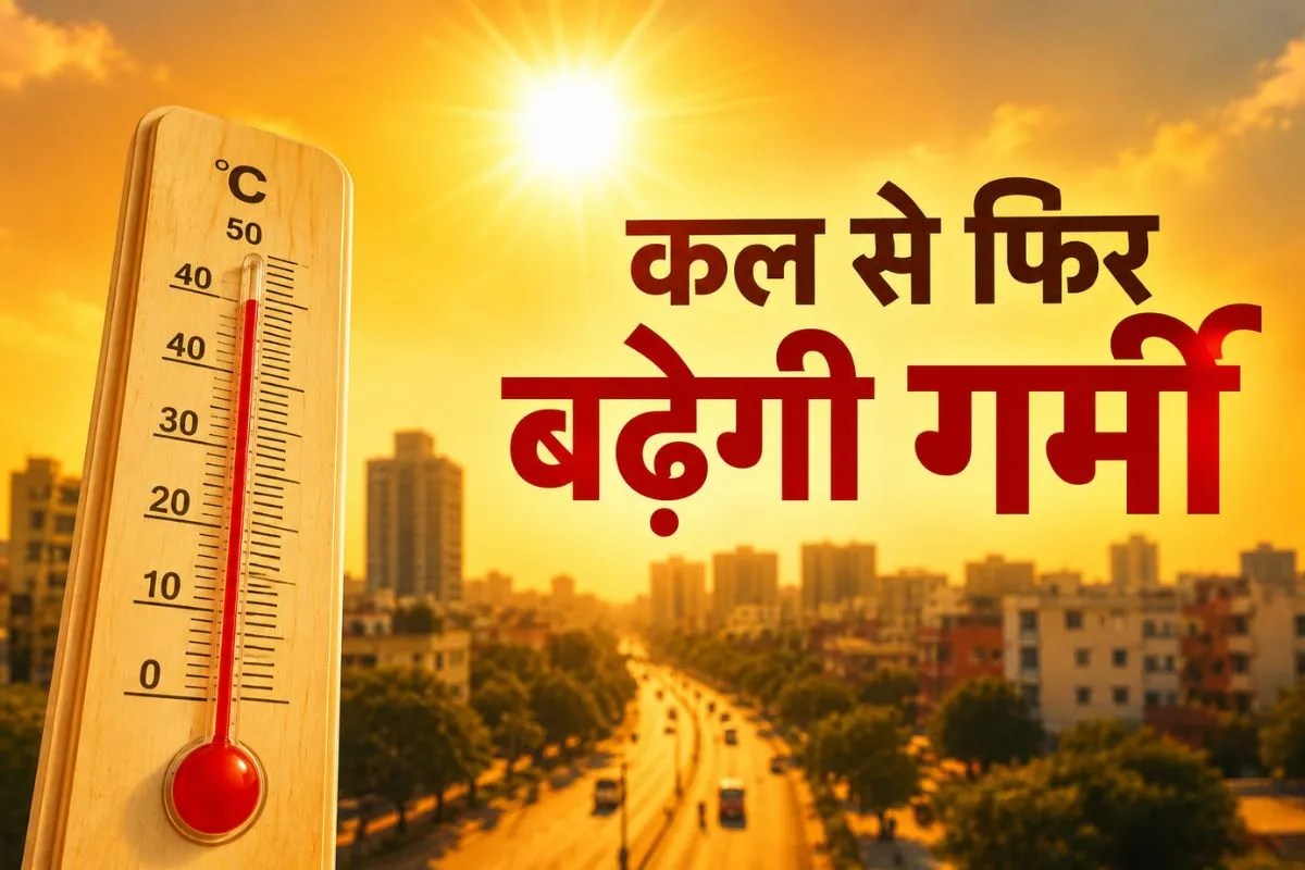Heatwave Alert 17 May: राजस्थान में कल से फिर बढ़ेगी गर्मी, कई जिलों में हीटवेव का अलर्ट, 5 दिन बारिश की कोई संभावना नहीं