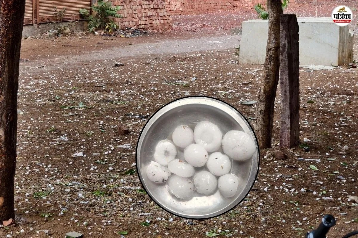 Rajasthan Weather: गंगापुर सिटी में नींबू के आकार के गिरे ओले, खैरथल में झमाझम बारिश, कई जिलों में बदला मौसम