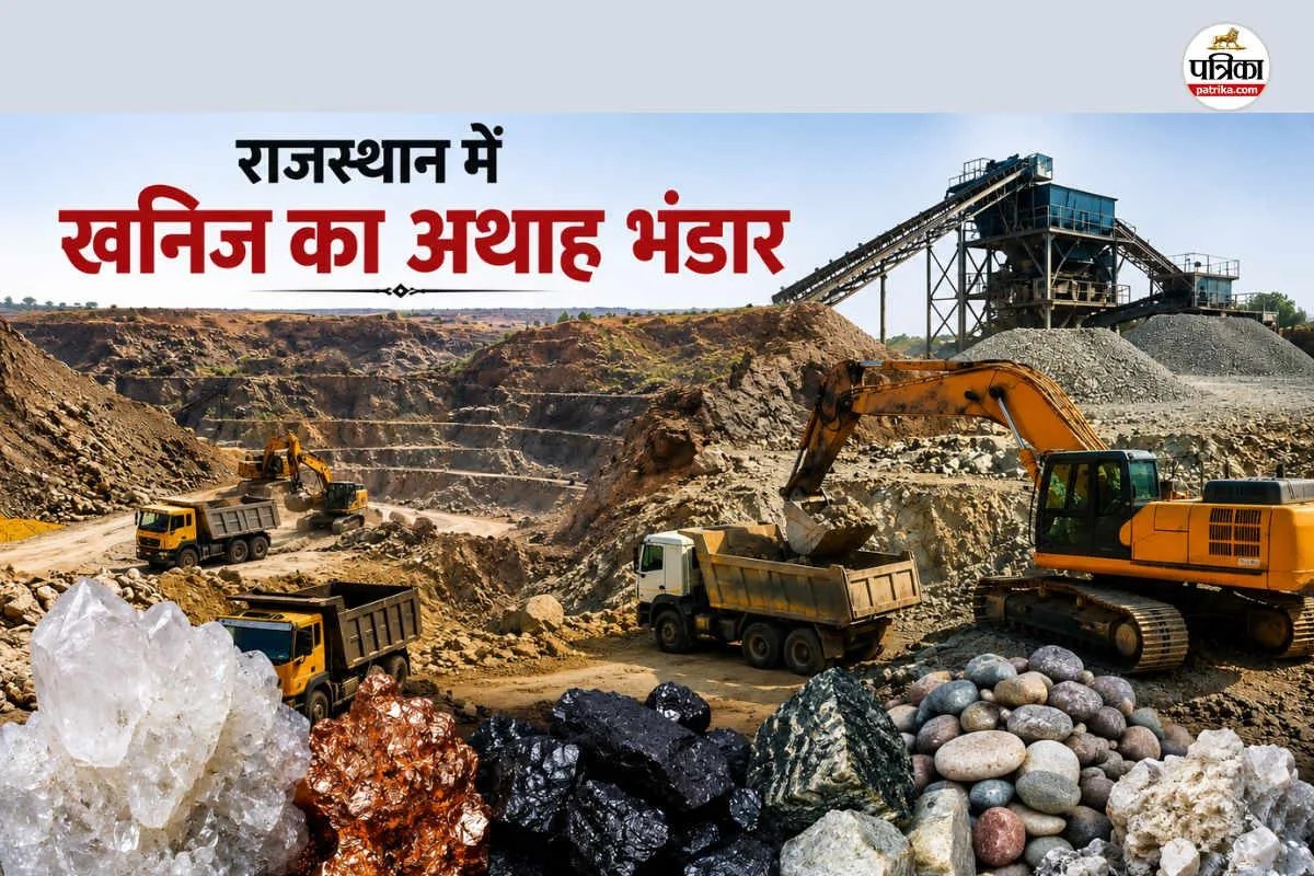 राजस्थान के इस कस्बा क्षेत्र में खनिज का अथाह भंडार, फिर भी विकास में पिछड़ा, जानिए कारण