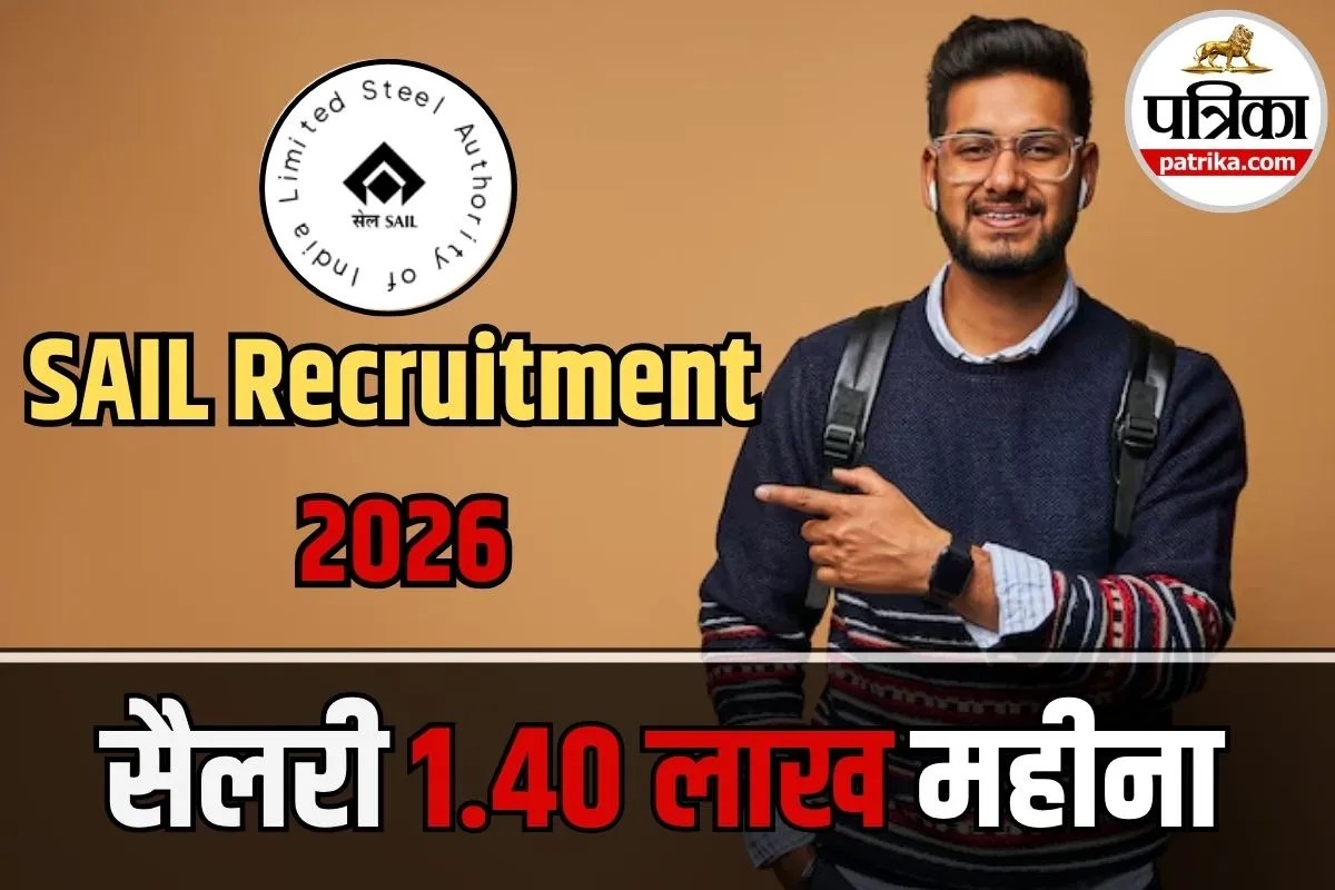 स्टील अथॉरिटी ऑफ इंडिया में इंजीनियरिंग पास युवाओं के लिए मौका, 1.40 लाख रुपये महीना तक मिलेगी सैलरी
