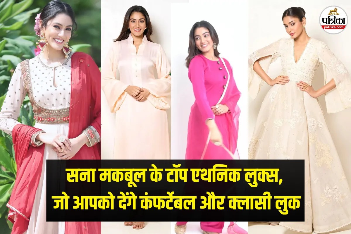 Eid-ul-Adha 2026: Bakrid पर दिखना है स्टाइलिश, तो सना मकबूल के इन 7 एथनिक लुक्स से इंस्पिरेशन लेकर हों तैयार