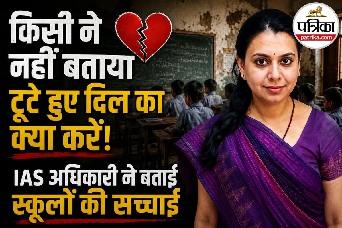स्कूल हमें खुश रहना क्यों नहीं सिखाते? IAS दिव्या मित्तल ने गिनाईं शिक्षा व्यवस्था की कमियां, सोशल मीडिया पर छिड़ी बहस
