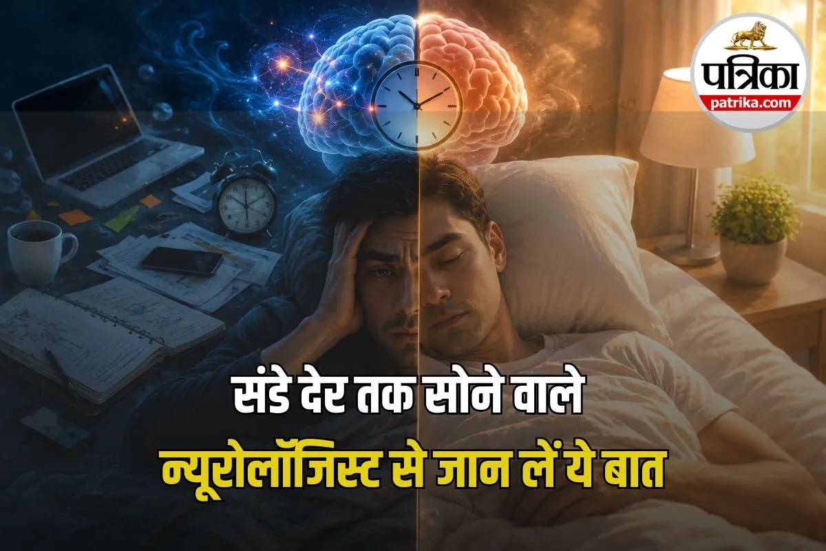 Social Jet Lag Side Effects: पूरे हफ्ते की थकान मिटाने के लिए रविवार को देर तक सोना सही है या गलत? न्यूरोलॉजिस्ट से समझें सोशल जेट लैग