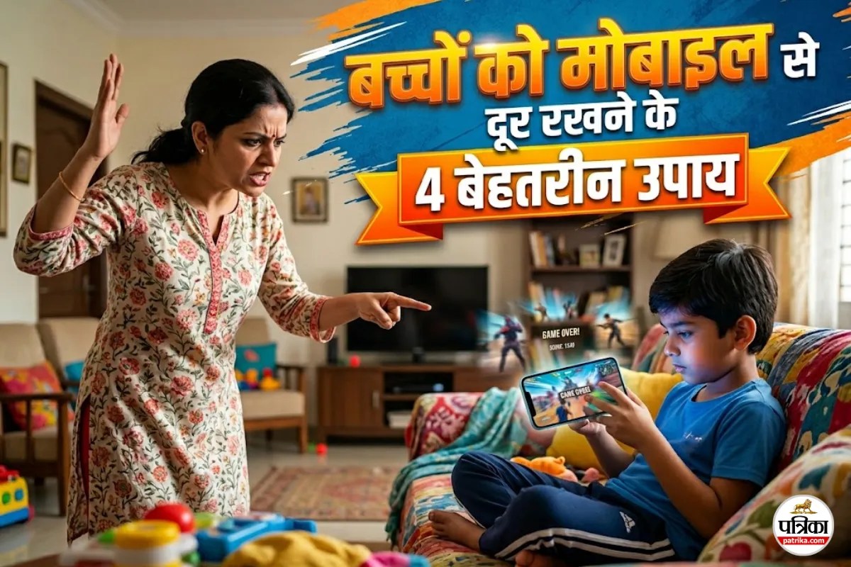 Summer Holidays: बच्चों को छुट्टियों में दिनभर मोबाइल देखने से रोकना है, तो अपनाएं ये 4 बेहतरीन उपाय