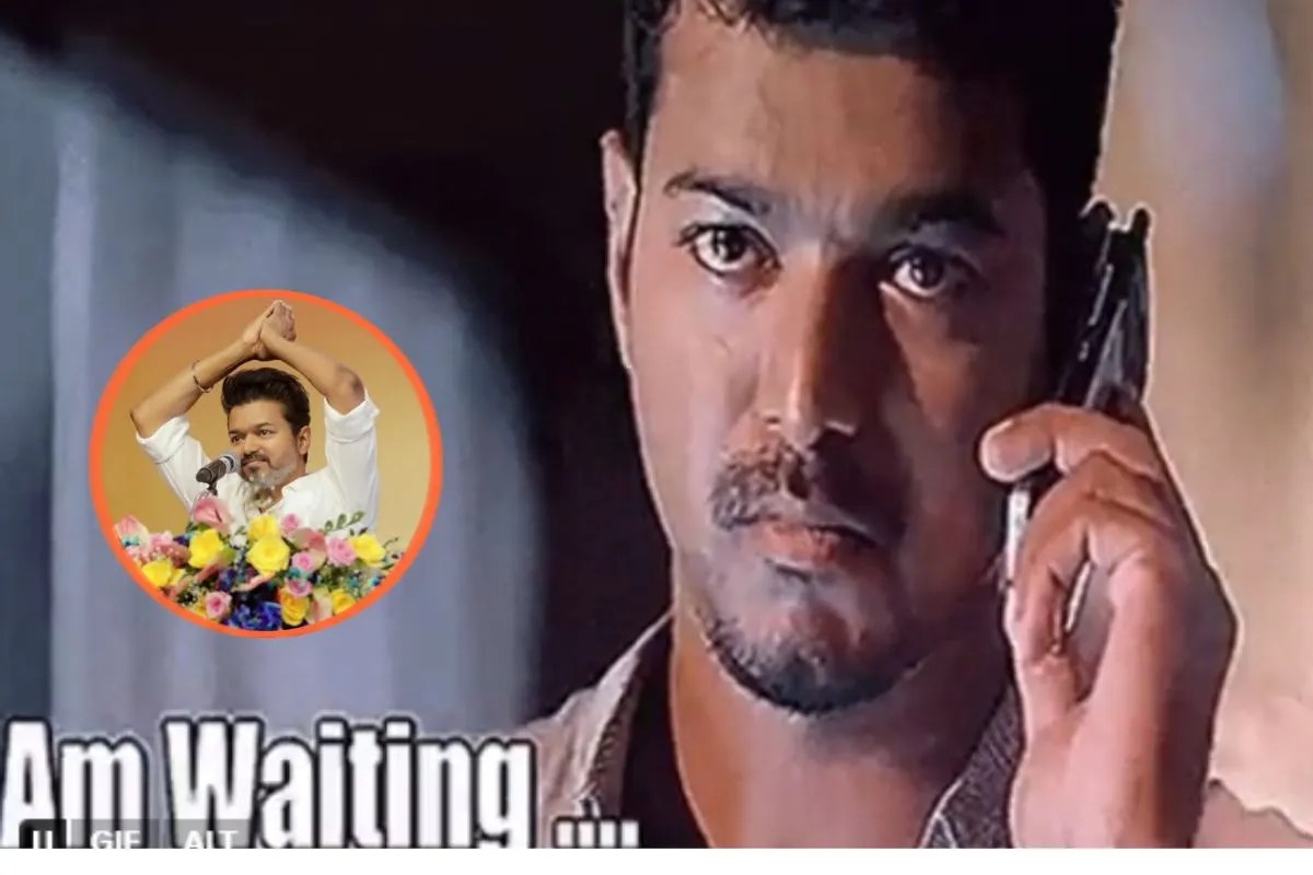 ‘I’m Waiting…’ से सत्ता तक! थलापति विजय के 14 साल पुराने डायलॉग ने तमिलनाडु चुनाव में मचाया तहलका