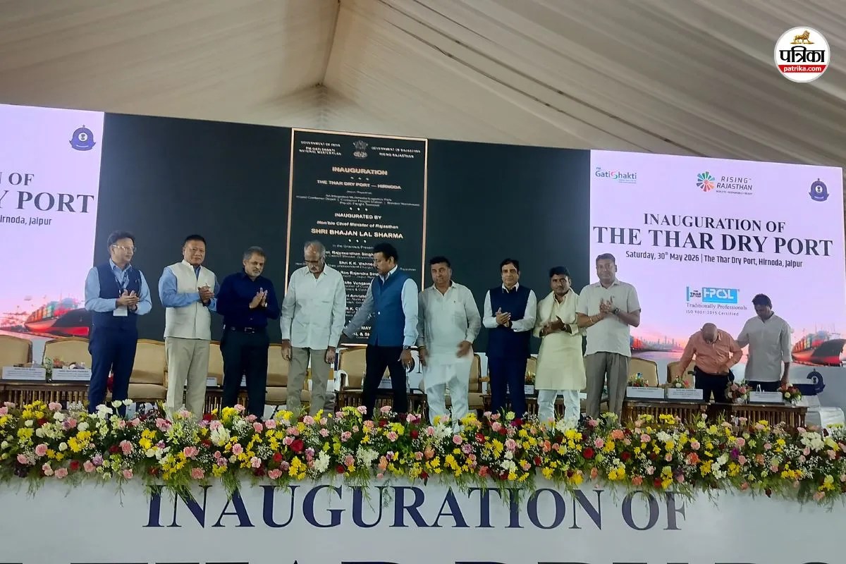 राजस्थान बनेगा उत्तर भारत का लॉजिस्टिक्स हब, हिरनोदा में थार ड्राई पोर्ट शुरू